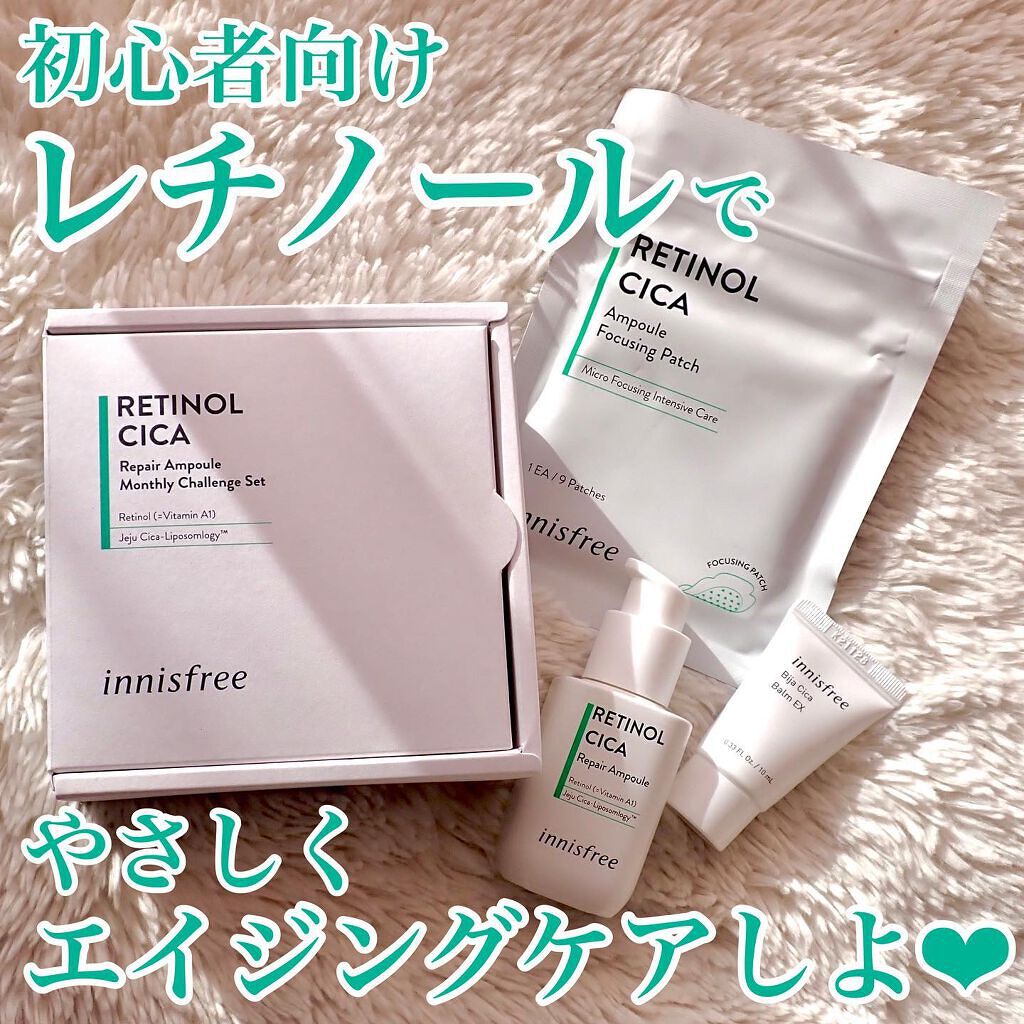 レチノール  シカ リペア セラム スペシャルセット/innisfree/美容液を使ったクチコミ（1枚目）