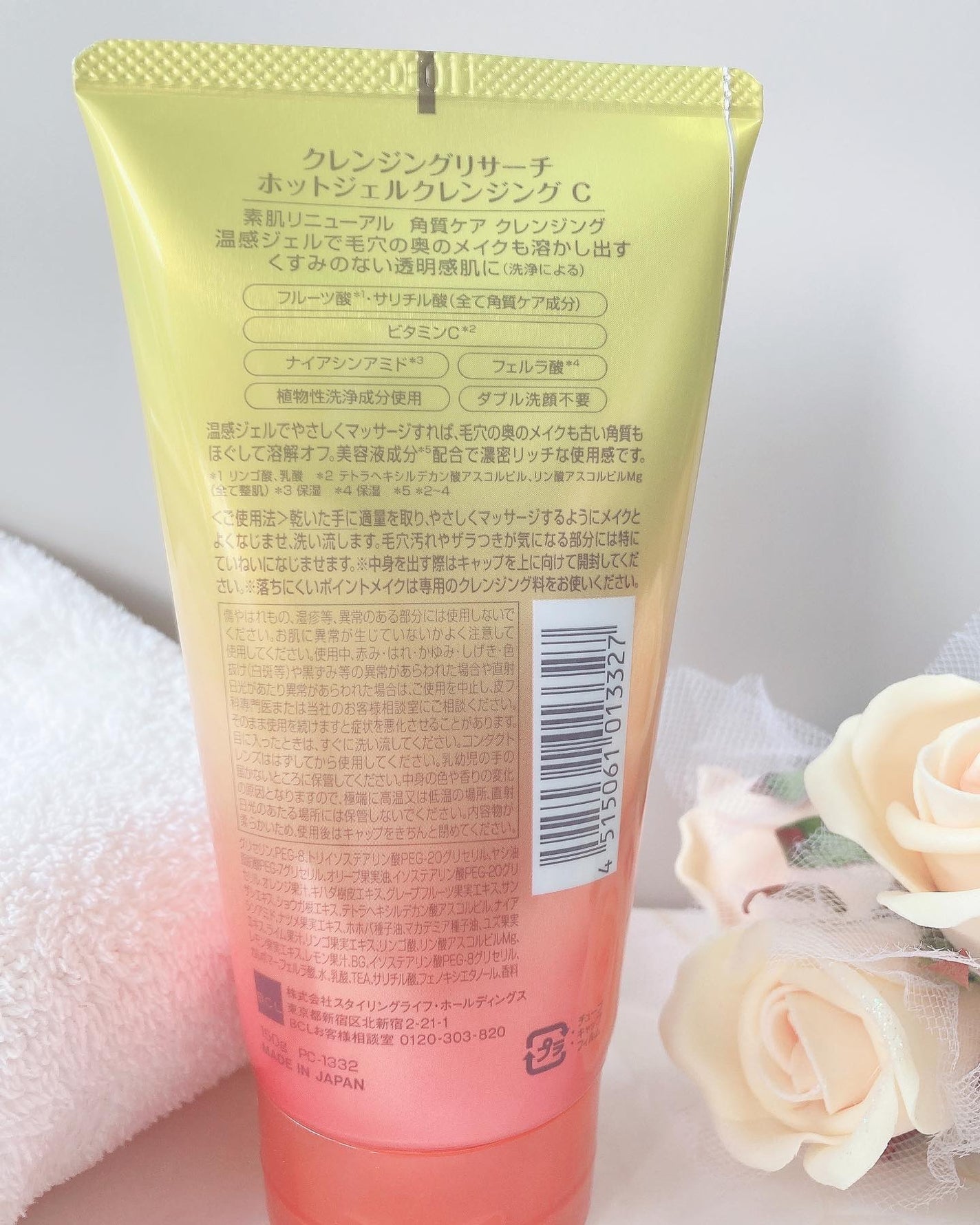ホットジェルクレンジング C/クレンジングリサーチ/クレンジングジェルを使ったクチコミ(2枚目)
