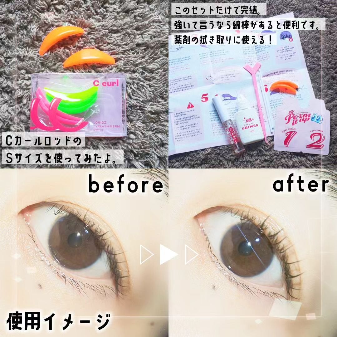 パーマイットアップアイラッシュパーマキット/Loingz/その他キットセットを使ったクチコミ(2枚目)