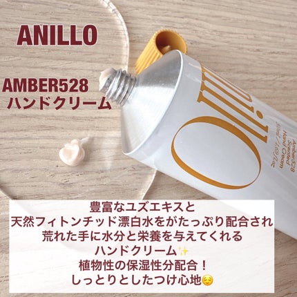 アンバー528 センティッドハンドクリーム/ANILLO/ハンドクリームを使ったクチコミ(4枚目)