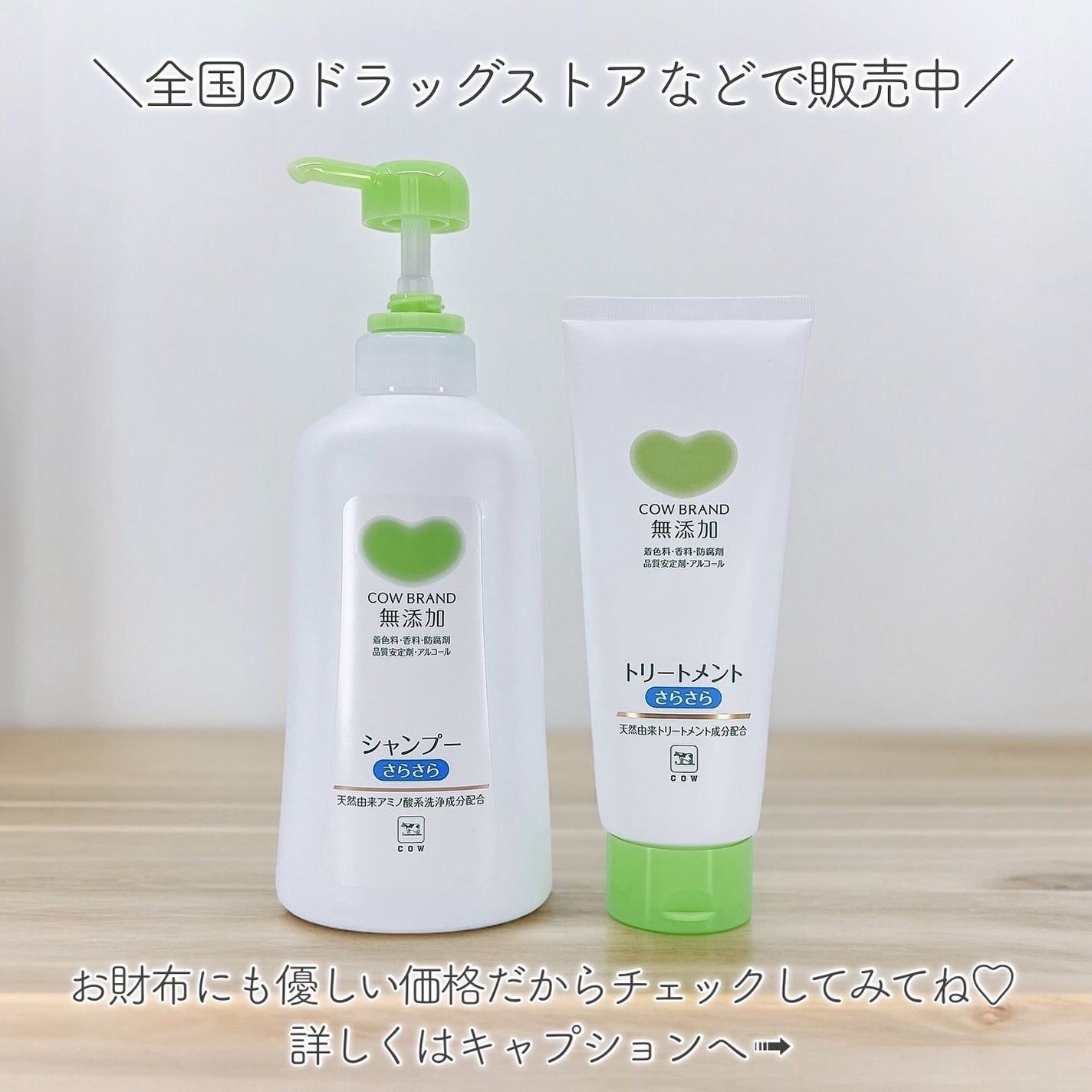 シャンプー・トリートメント さらさら/カウブランド無添加/シャンプー・コンディショナーを使ったクチコミ(6枚目)