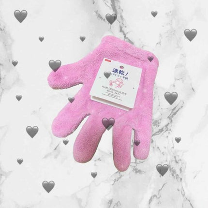 速乾 超吸収!ヘアドライ手袋/DAISO/ヘアケアグッズを使ったクチコミ(1枚目)