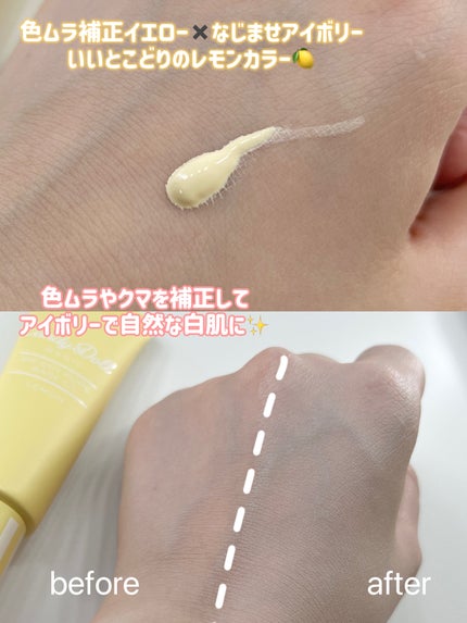 ブライトピュアベースCC/CandyDoll/CCクリームを使ったクチコミ(5枚目)