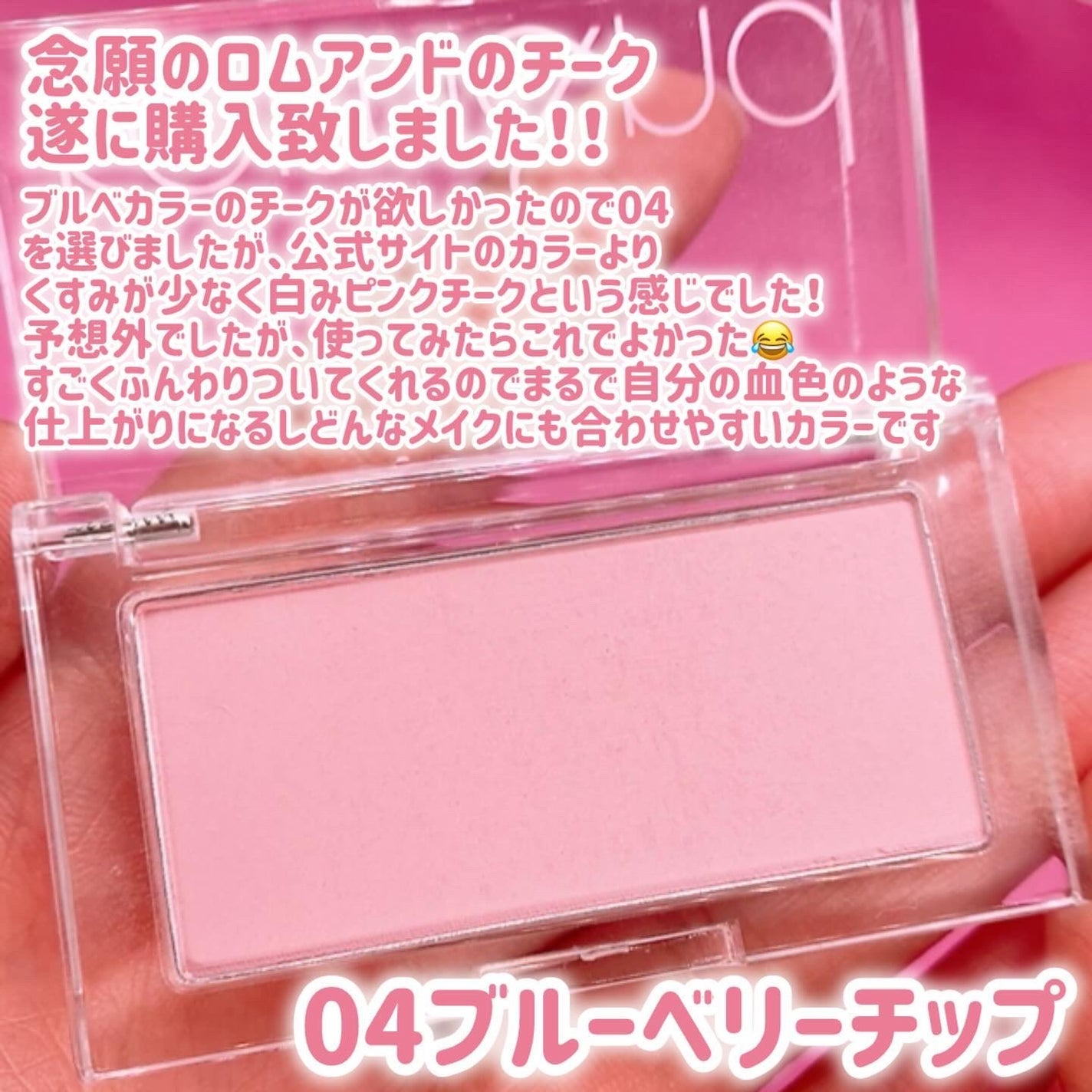 ベターザンチーク/rom&nd/パウダーチークを使ったクチコミ(2枚目)