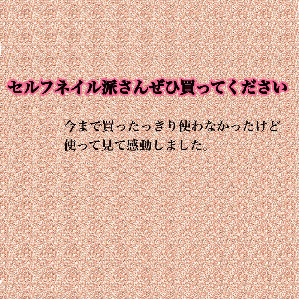ネイルガード/セリア/ネイル用品を使ったクチコミ(1枚目)