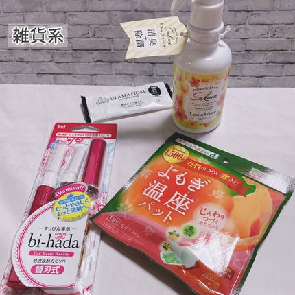 ビューティー定期便/bea’s up beauty book (ビーズアップ ビューティブック)/その他キットセットを使ったクチコミ(5枚目)