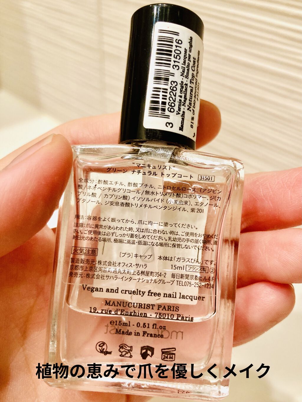 グリーン ナチュラルネイルカラー レッドコーラル 31002/manucurist/マニキュアを使ったクチコミ（3枚目）