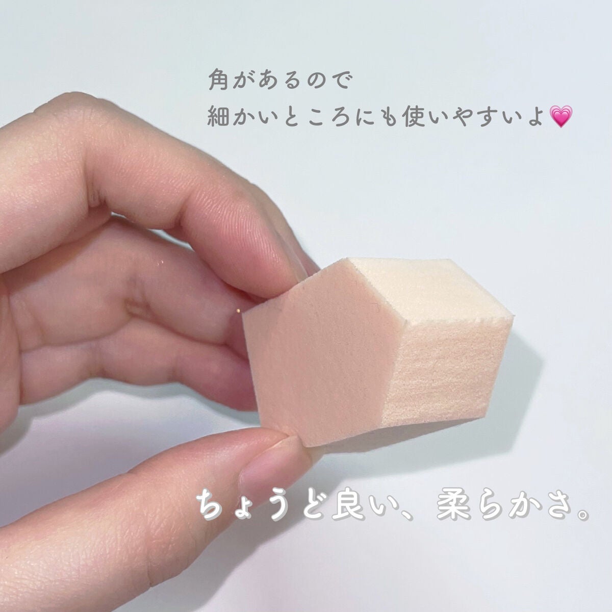 バリュースポンジN ハウス型タイプS 30P/ロージーローザ/パフ・スポンジを使ったクチコミ(2枚目)