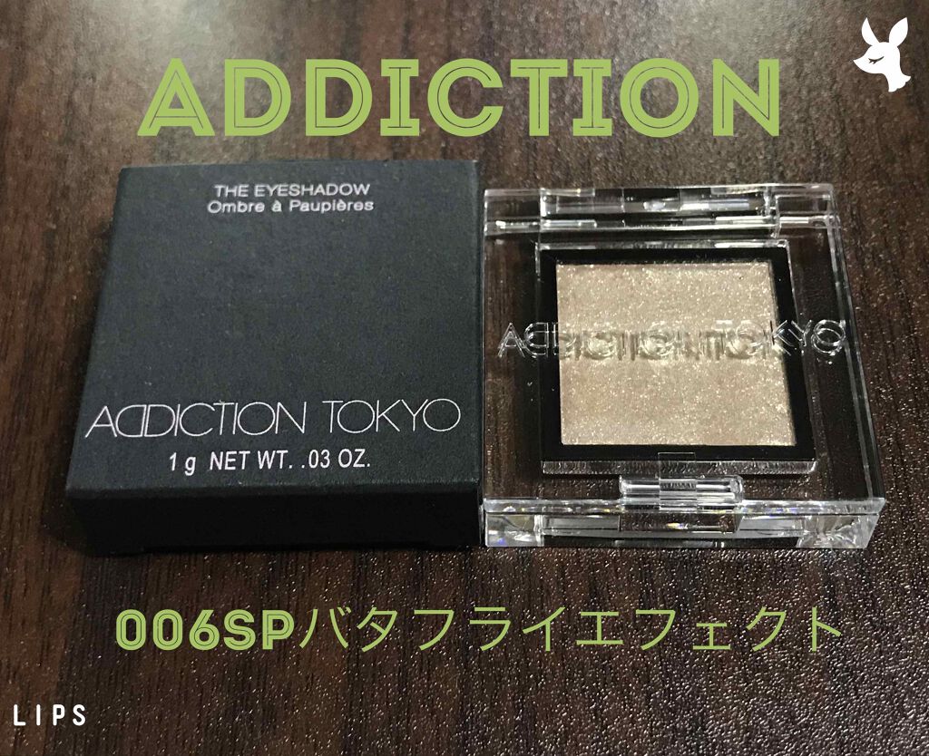 アディクション ザ アイシャドウ スパークル/ADDICTION/単色アイシャドウを使ったクチコミ(1枚目)