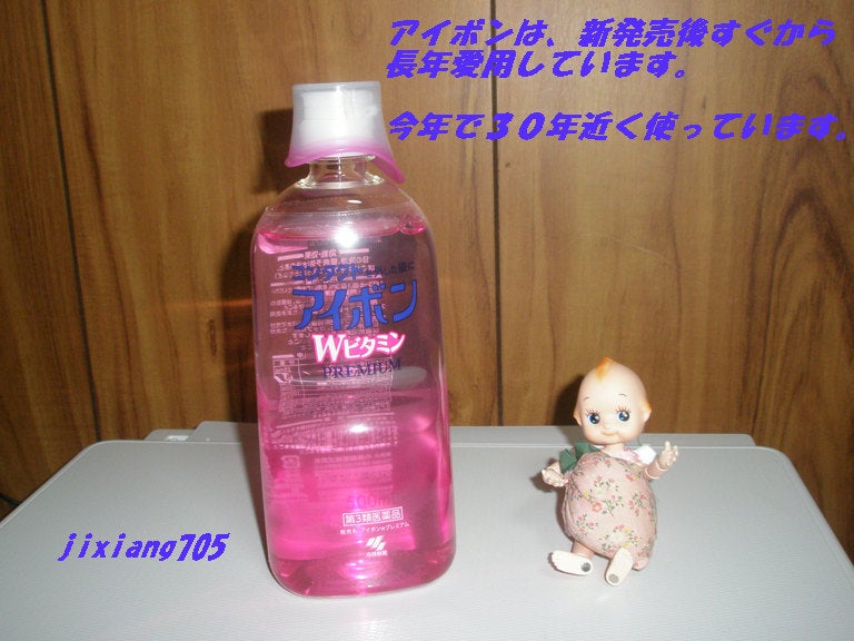 アイボンWビタミン(医薬品)/小林製薬/その他を使ったクチコミ(1枚目)