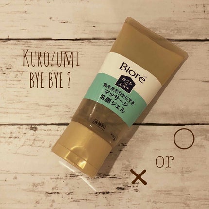 おうちdeエステ 肌をなめらかにする マッサージ洗顔ジェル/ビオレ/その他洗顔料を使ったクチコミ(1枚目)