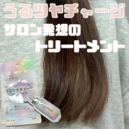 ザビューティ うるツヤチャージヘアパック/エッセンシャル/ヘアマスク・ヘアパックを使ったクチコミ(1枚目)