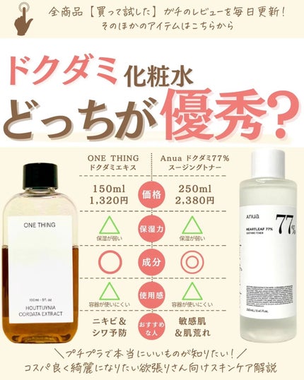 を使ったクチコミ(1枚目)