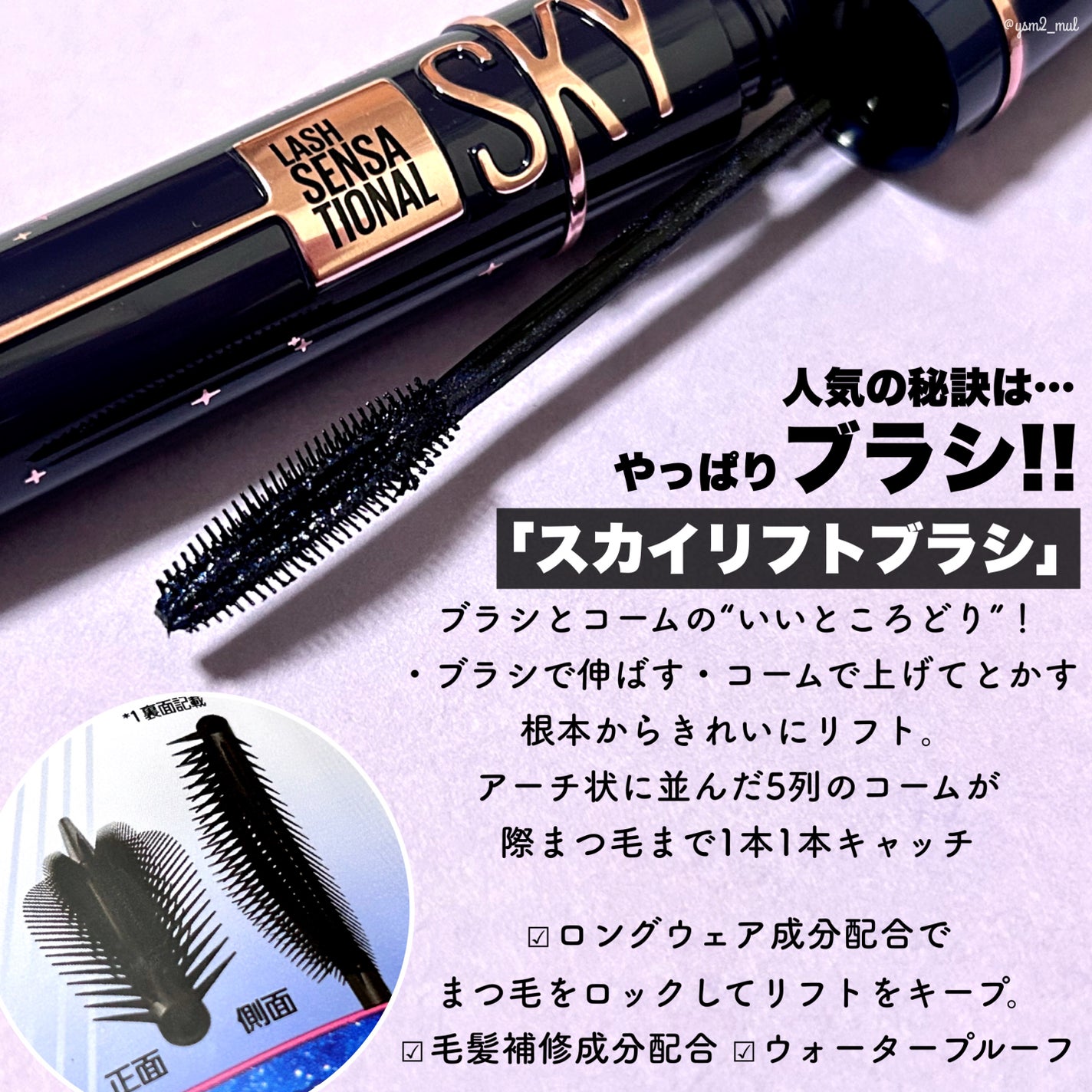スカイハイ コスミックブラスト/MAYBELLINE NEW YORK/マスカラを使ったクチコミ(3枚目)