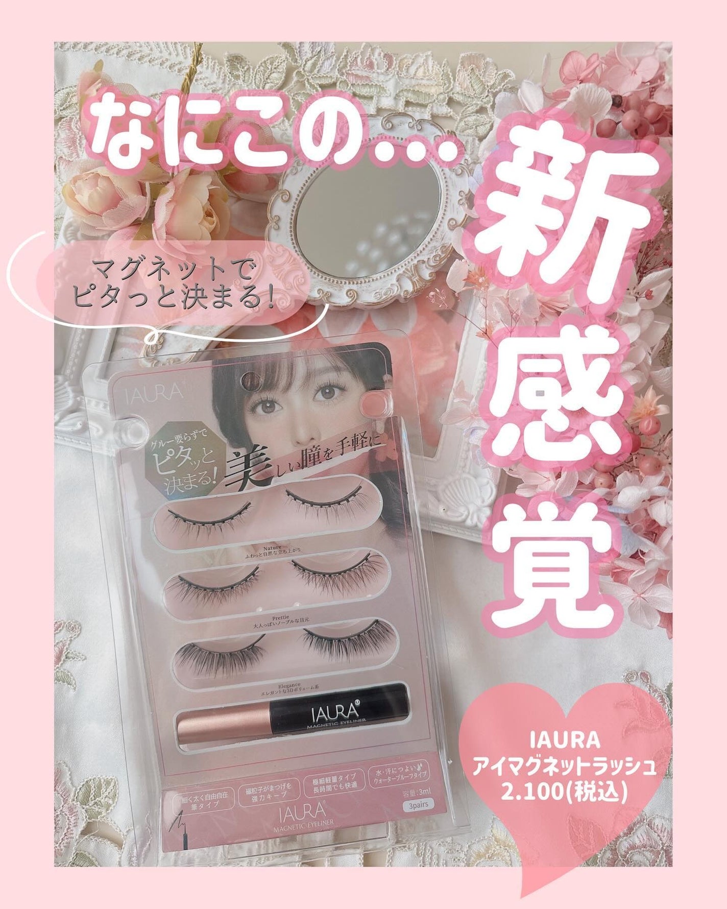 Pちゃん。 on LIPS 「ずーっと気になっていたピタッとくっつくつけま/アイマグネットラ..」(1枚目)