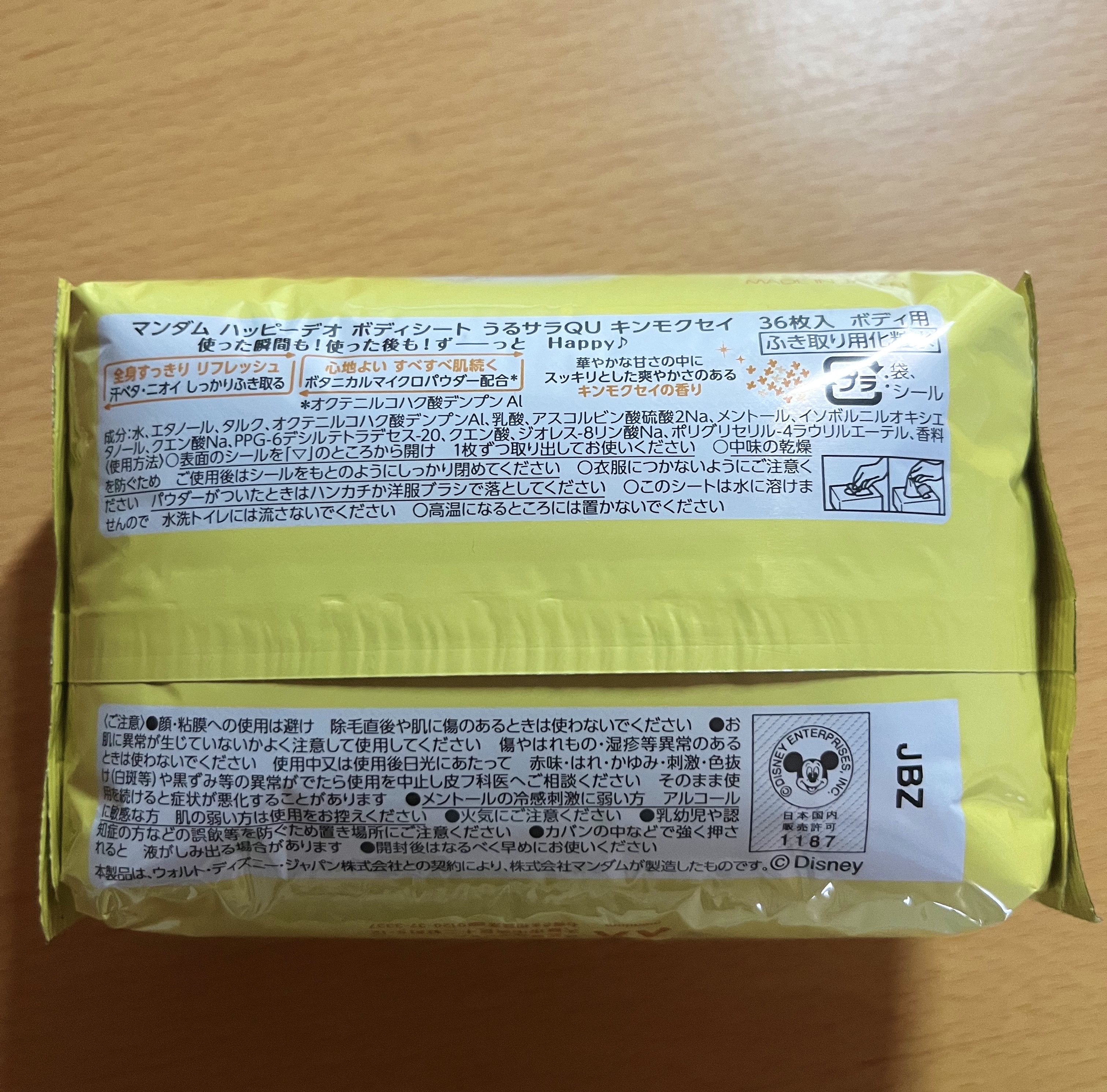 ハッピーデオ ボディシート うるサラパウダーin キンモクセイの香り/マンダム/デオドラント・制汗剤を使ったクチコミ（2枚目）