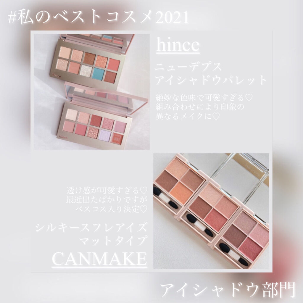 ニューデップスアイシャドウパレット/hince/アイシャドウパレットを使ったクチコミ（1枚目）