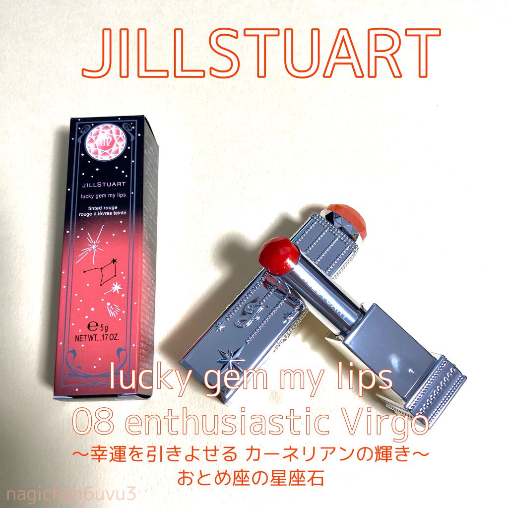 ラッキージェム マイリップス/JILL STUART/口紅を使ったクチコミ(1枚目)