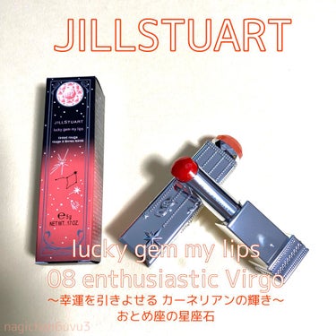 ラッキージェム マイリップス/JILL STUART/口紅を使ったクチコミ（1枚目）