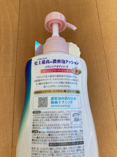 バウンシア ボディソープ エアリーブーケの香り ポンプ付 480ml/Bouncia/ボディソープを使ったクチコミ（2枚目）