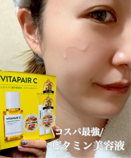 ビタペアC 集中美容液スペシャルセット/ネイチャーリパブリック/美容液を使ったクチコミ(1枚目)
