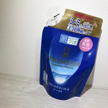 白潤プレミアム 薬用浸透美白乳液/肌ラボ/乳液を使ったクチコミ（4枚目）