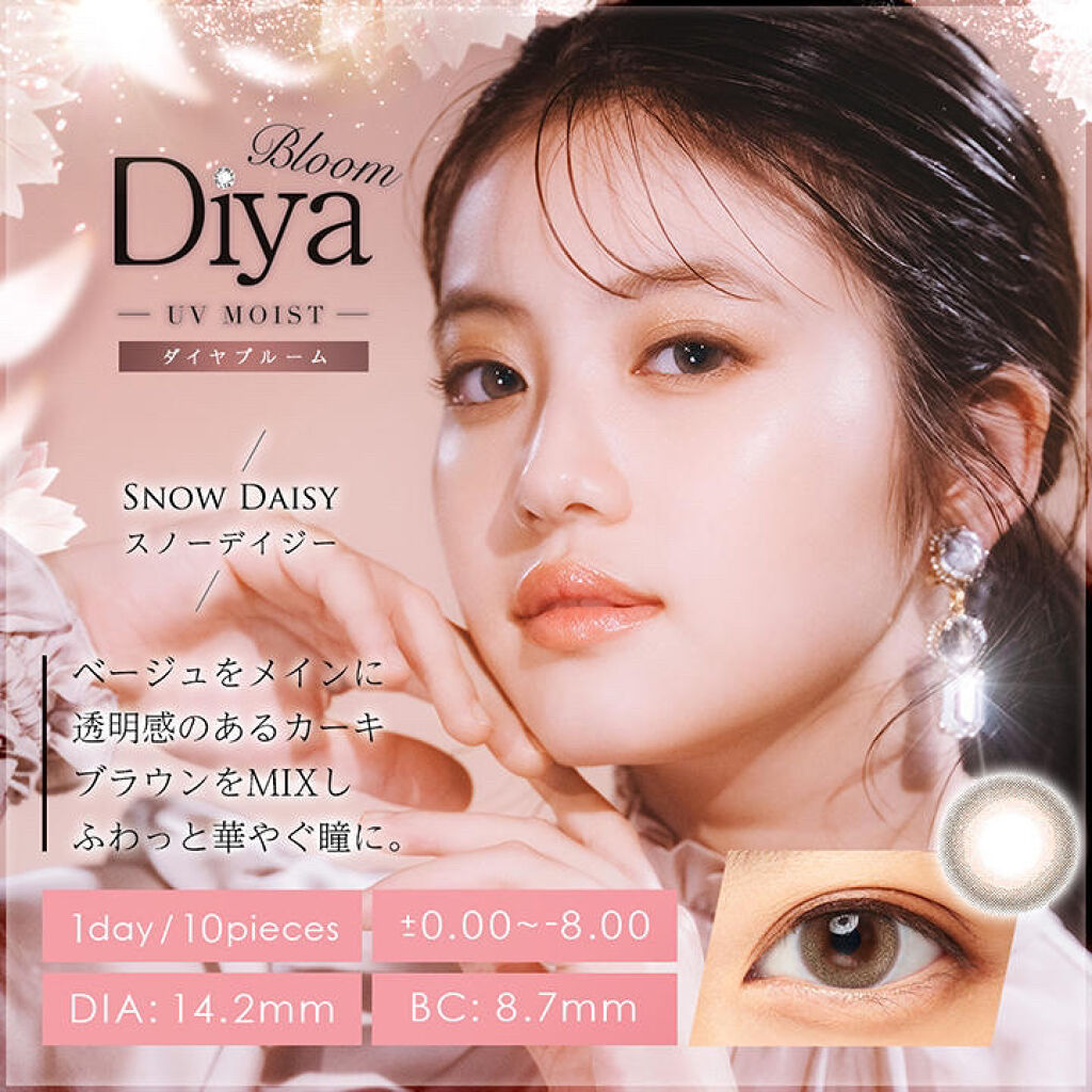 Diya Bloom UVモイスト/Diya/カラーコンタクトレンズを使ったクチコミ（1枚目）