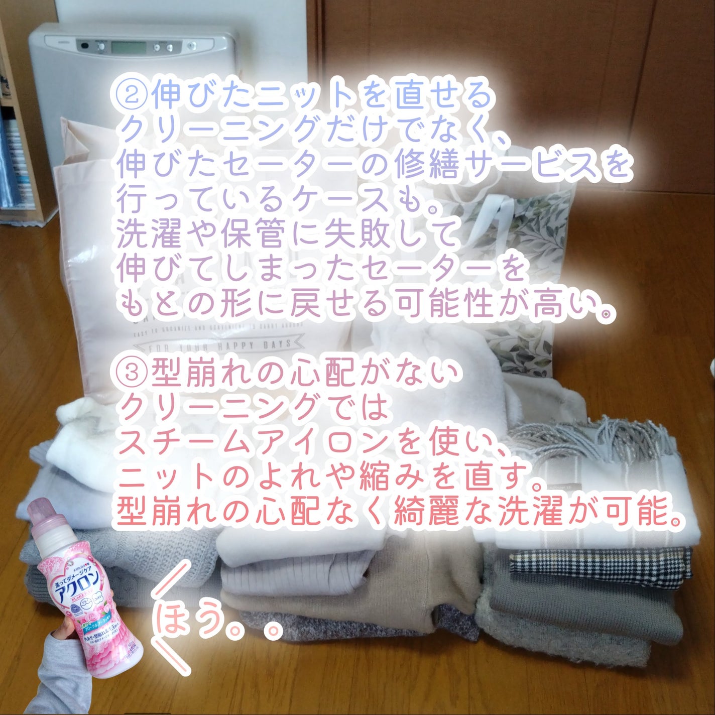 アクロン フローラルブーケの香り/アクロン/柔軟剤を使ったクチコミ(4枚目)