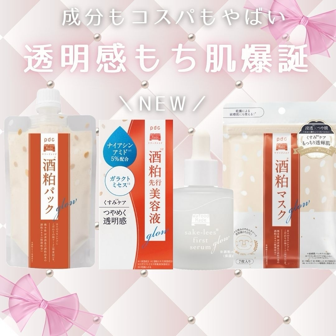 ワフードメイド 酒粕マスク/pdc/シートマスク・パックを使ったクチコミ（1枚目）