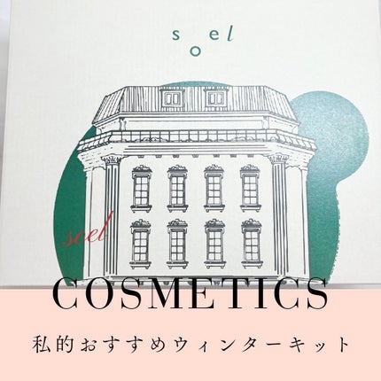 LIVING-OIL ウィンター キット/SEOL/スキンケアキットを使ったクチコミ(1枚目)