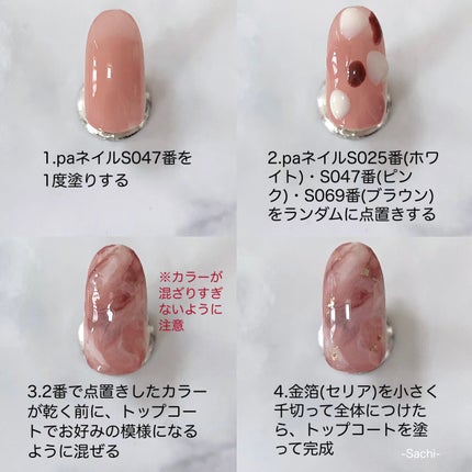 pa ネイルカラー/pa nail collective/マニキュアを使ったクチコミ(5枚目)