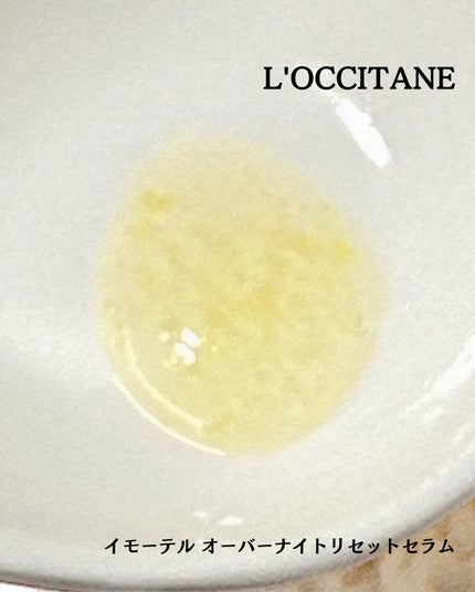 ã€ã¢ãŒãã« ãªãŒããŒãã€ããªã»ããã»ã©ã /L'OCCITANE/çŸå®¹æ¶²ã䜿ã£ãã¯ãã³ãïŒ3æç®ïŒ