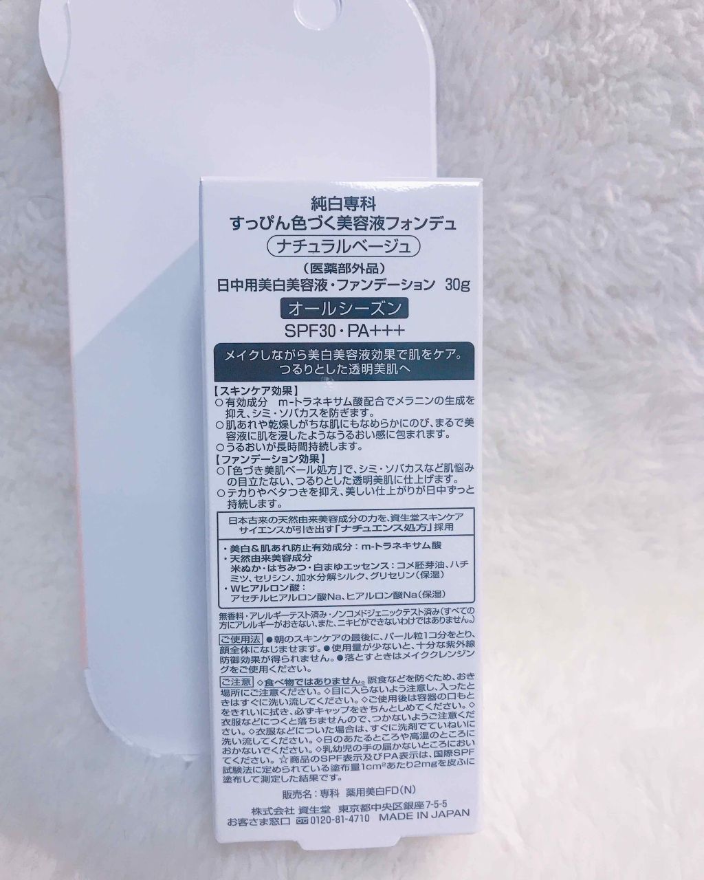 純白専科 すっぴん色づく美容液フォンデュ/SENKA(専科)/リキッドファンデーションを使ったクチコミ(3枚目)