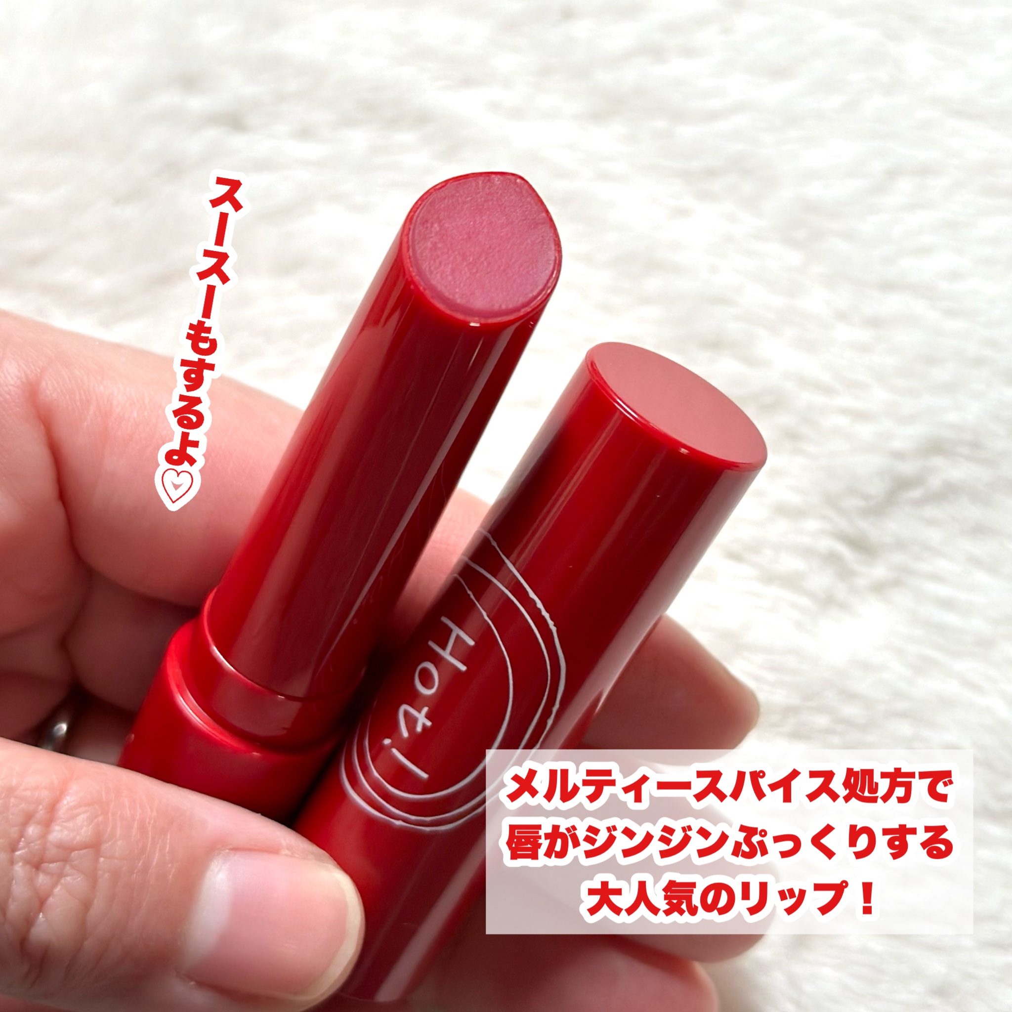 エテュセ リップエッセンス ホット/ettusais/リップ美容液を使ったクチコミ（3枚目）