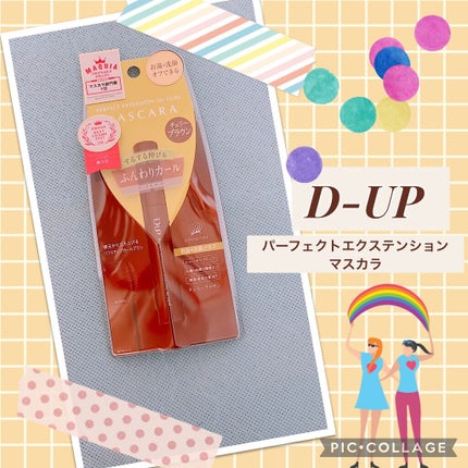 パーフェクトエクステンション マスカラ for カール/D-UP/マスカラを使ったクチコミ(1枚目)
