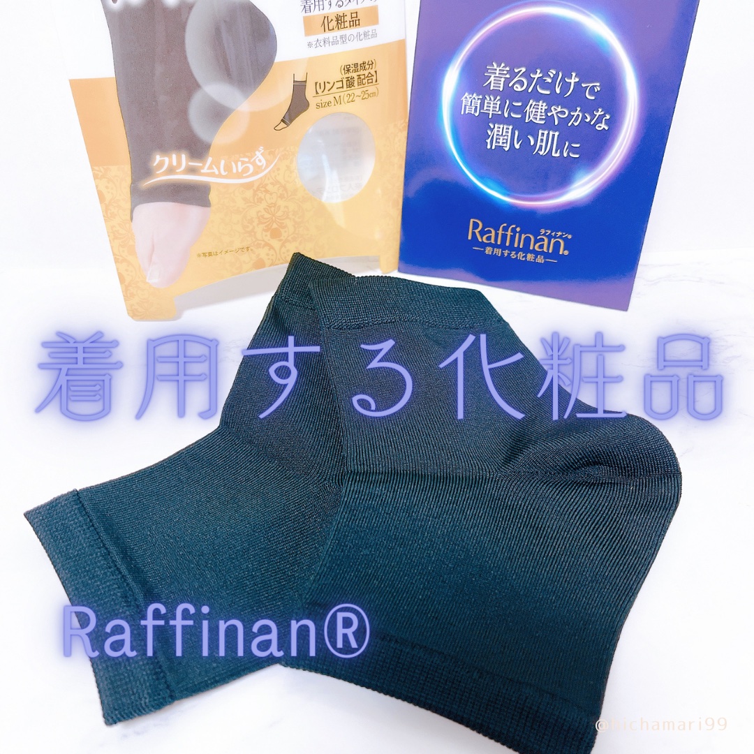 美容ヒールパック/Raffinan/レッグ・フットケアを使ったクチコミ（1枚目）