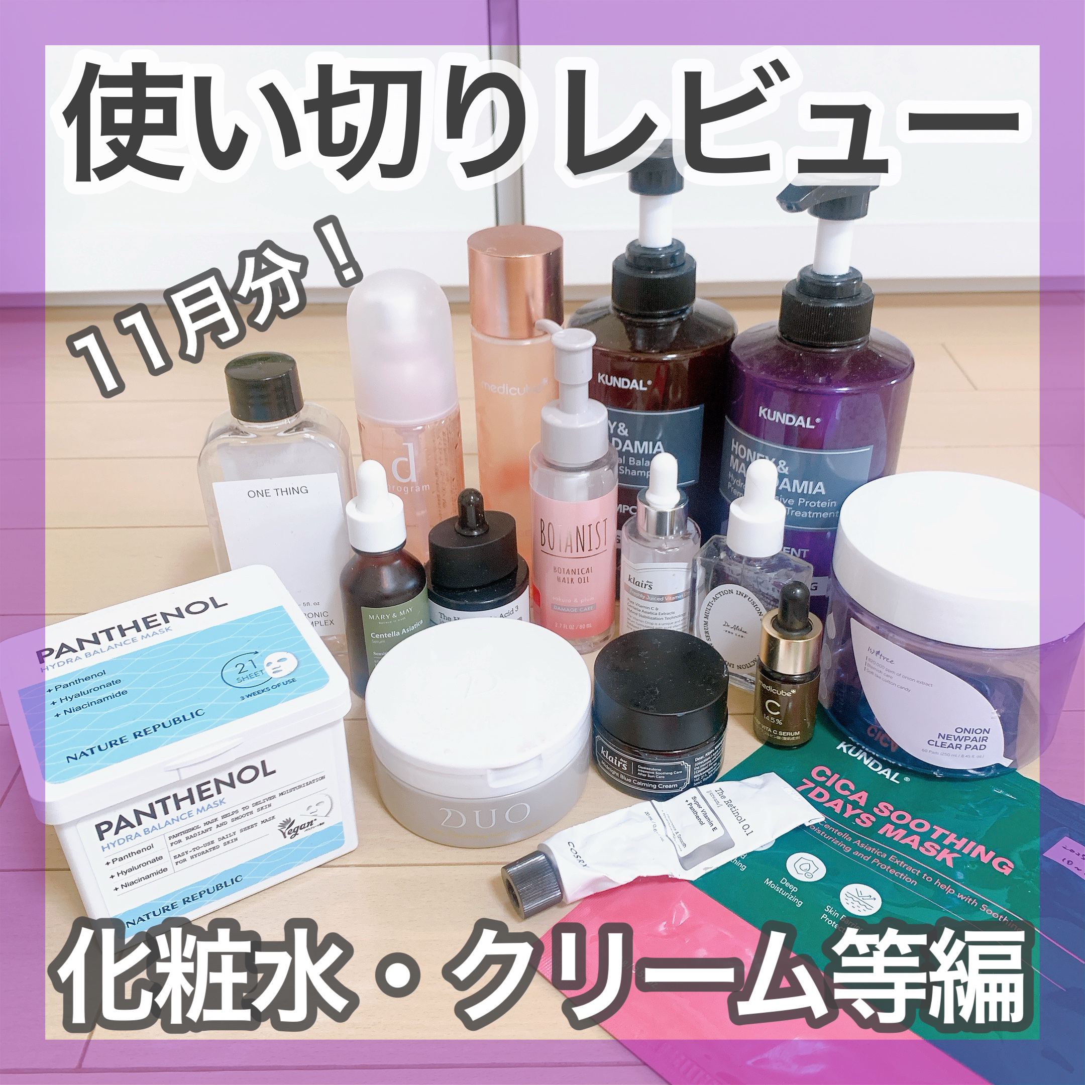 デュオ ザ クレンジングバーム クリア/DUO/クレンジングバームを使ったクチコミ（1枚目）