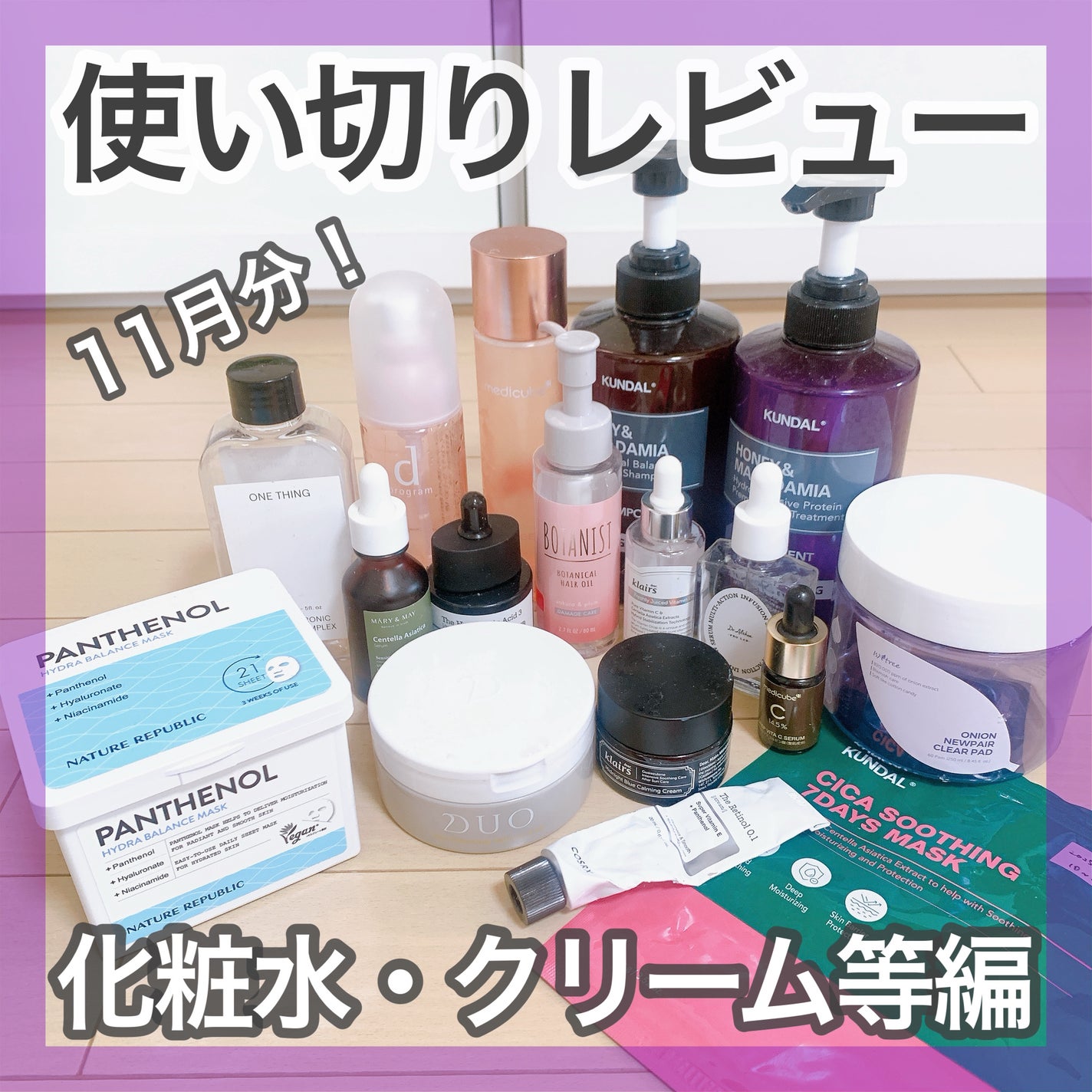 デュオ ザ クレンジングバーム クリア/DUO/クレンジングバームを使ったクチコミ(1枚目)