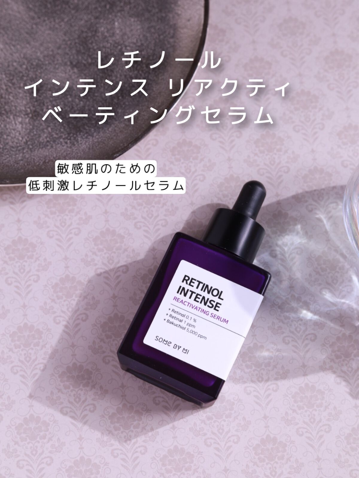 レチノールインテンシブ アドバンスドトリプルアクションアイクリーム/SOME BY MI/アイケア・アイクリームを使ったクチコミ（2枚目）