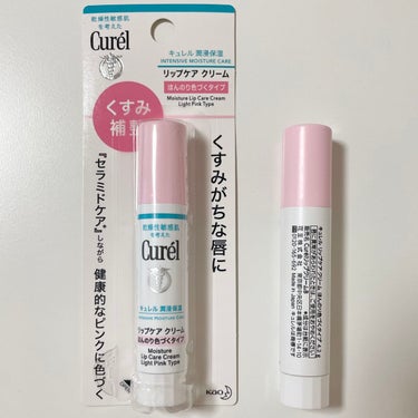 キュレル リップケア クリーム ほんのり色づくタイプのクチコミ「リピ買い💗ほんのり色づく&保湿続くリップクリーム


《Curel キュレル》リップケア クリ.....」（2枚目）