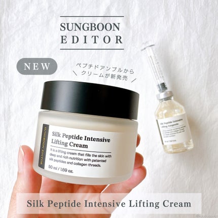 シルクペプチドインテンシブリフティングクリーム/SUNGBOON EDITOR(成分エディター)/フェイスクリームを使ったクチコミ(1枚目)