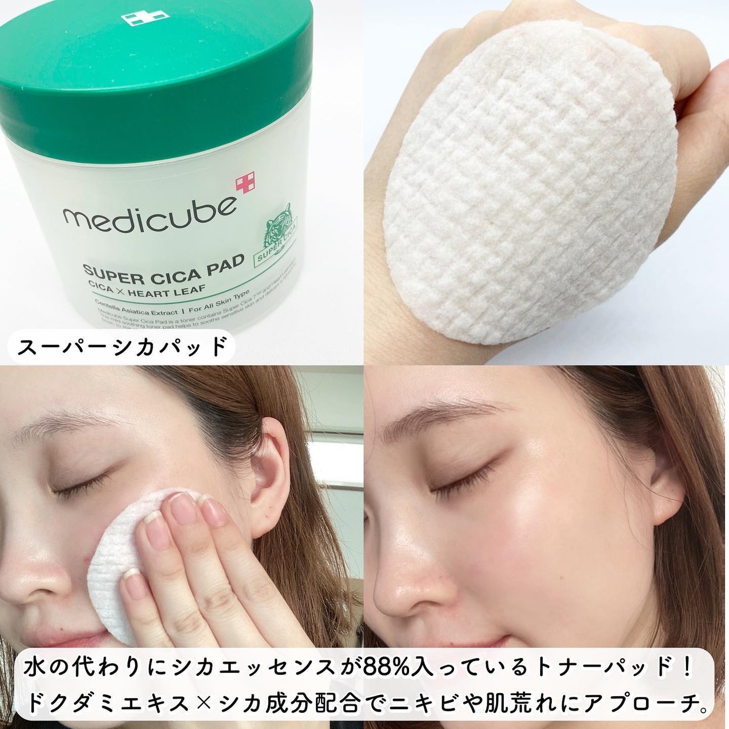 スーパーシカクッション/MEDICUBE/クッションファンデーションを使ったクチコミ(2枚目)