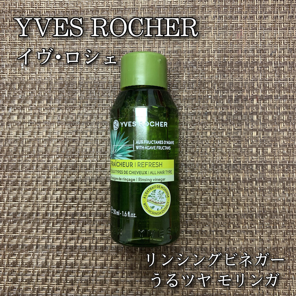 リンシングビネガー ピュアリフレッシュ うるツヤモリンガ /イヴ・ロシェ/洗い流すヘアトリートメントを使ったクチコミ（1枚目）