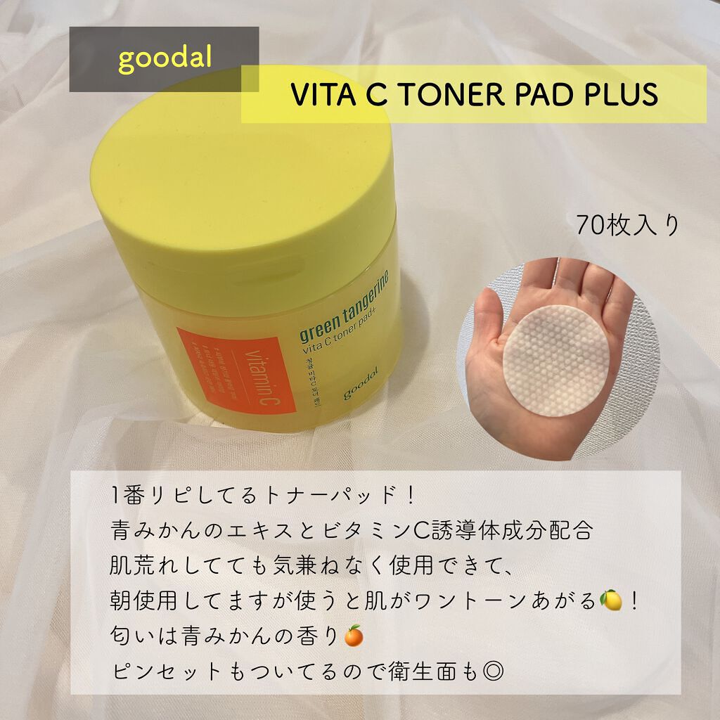 グロッシー モイスチャー パッド/Milk Touch/トナーパッドを使ったクチコミ（2枚目）