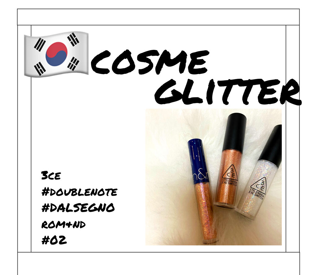 3CE アイスイッチ/3CE/グリッターを使ったクチコミ（1枚目）