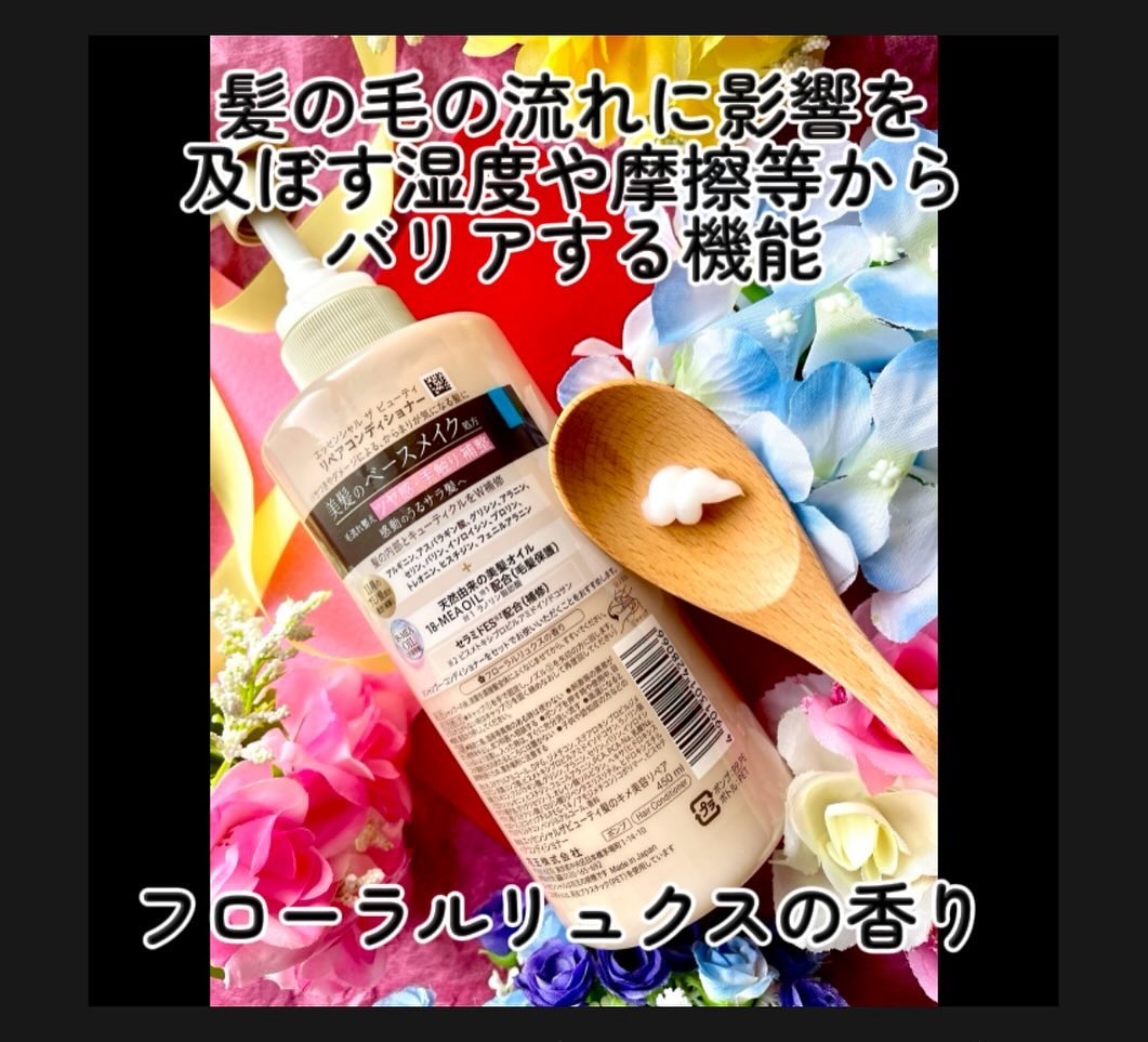 ザビューティ リペアシャンプー・コンディショナー/エッセンシャル/市販シャンプーを使ったクチコミ（3枚目）