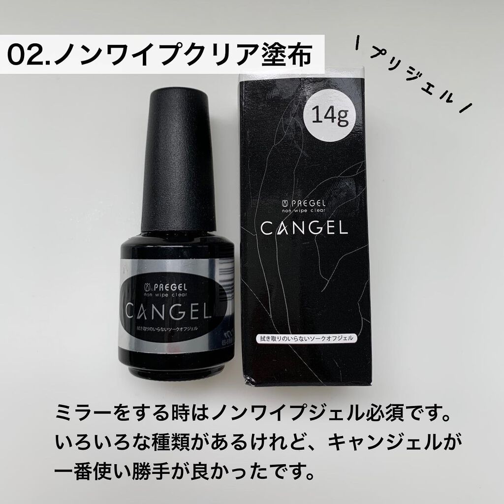 ノンワイプクリア キャンジェル(トップコート)/プリジェル/ジェルネイルを使ったクチコミ(3枚目)