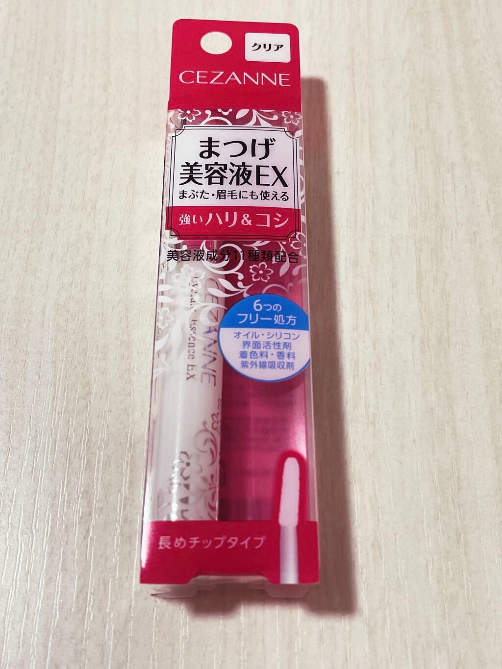 まつげ美容液EX/CEZANNE/まつげ美容液を使ったクチコミ(3枚目)