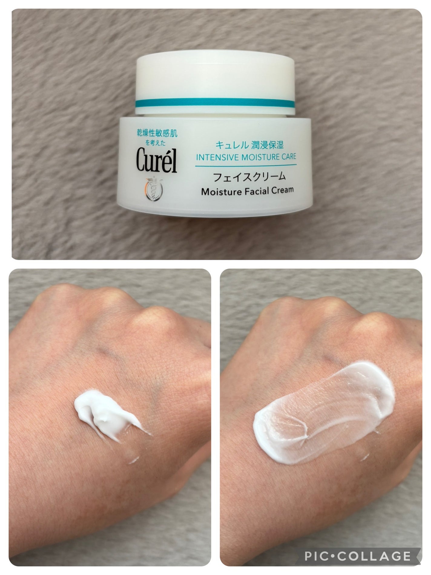 潤浸保湿 フェイスクリーム/キュレル/フェイスクリームを使ったクチコミ(1枚目)