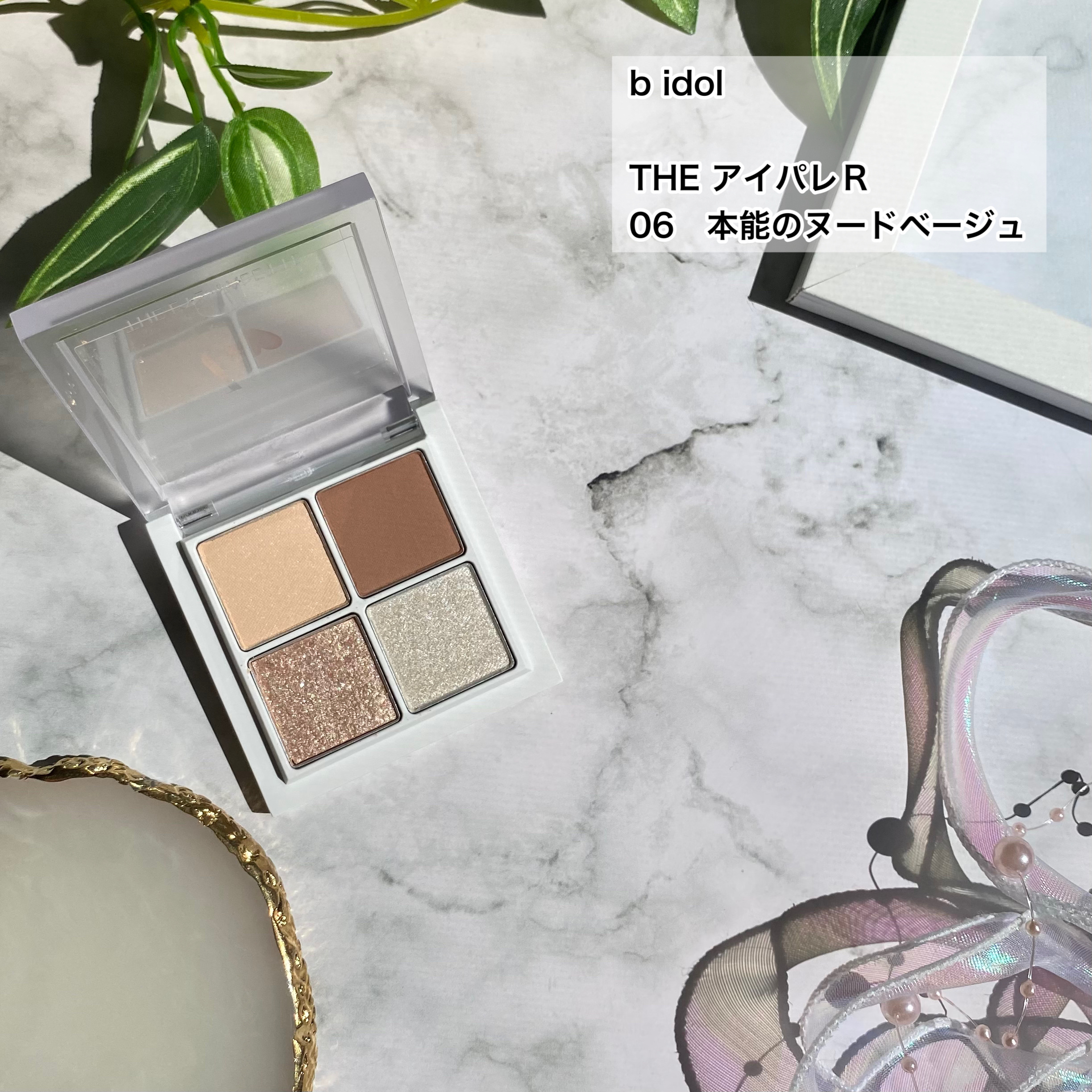 THE アイパレR/b idol/アイシャドウパレットを使ったクチコミ（2枚目）